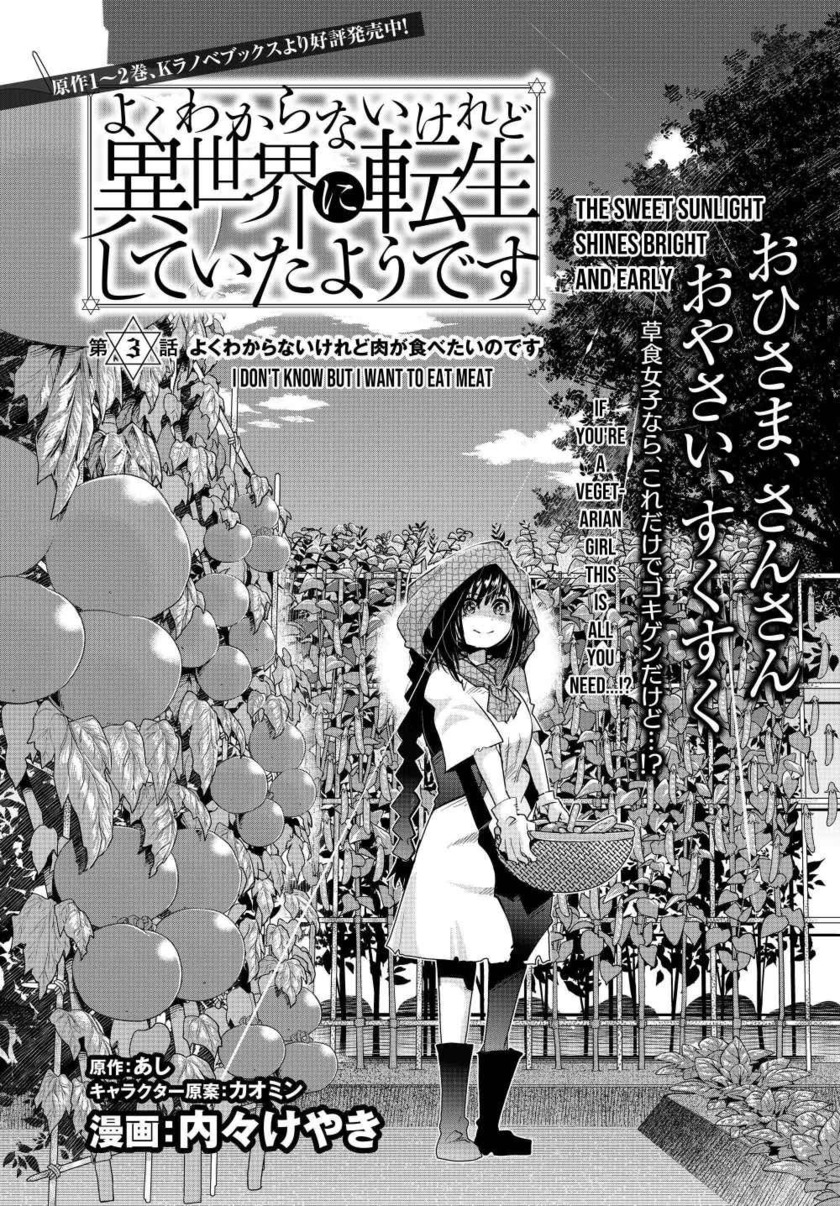 Dilarang COPAS - situs resmi www.mangacanblog.com - Komik i dont really get it but it looks like i was reincarnated in another world 003.1 - chapter 3.1 4.1 Indonesia i dont really get it but it looks like i was reincarnated in another world 003.1 - chapter 3.1 Terbaru 2|Baca Manga Komik Indonesia|Mangacan