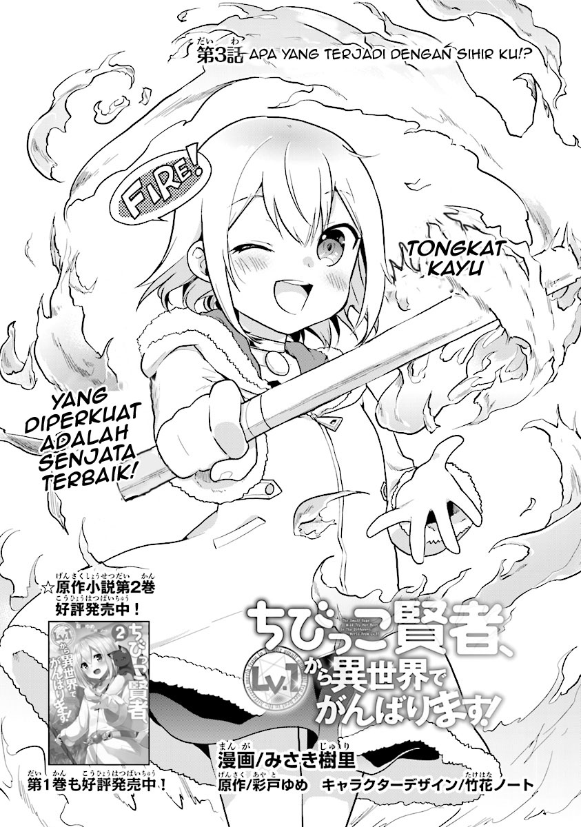 Dilarang COPAS - situs resmi www.mangacanblog.com - Komik the small sage will try her best in the different world from lv 1 003 - chapter 3 4 Indonesia the small sage will try her best in the different world from lv 1 003 - chapter 3 Terbaru 1|Baca Manga Komik Indonesia|Mangacan
